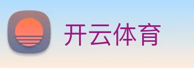 开云体育 logo